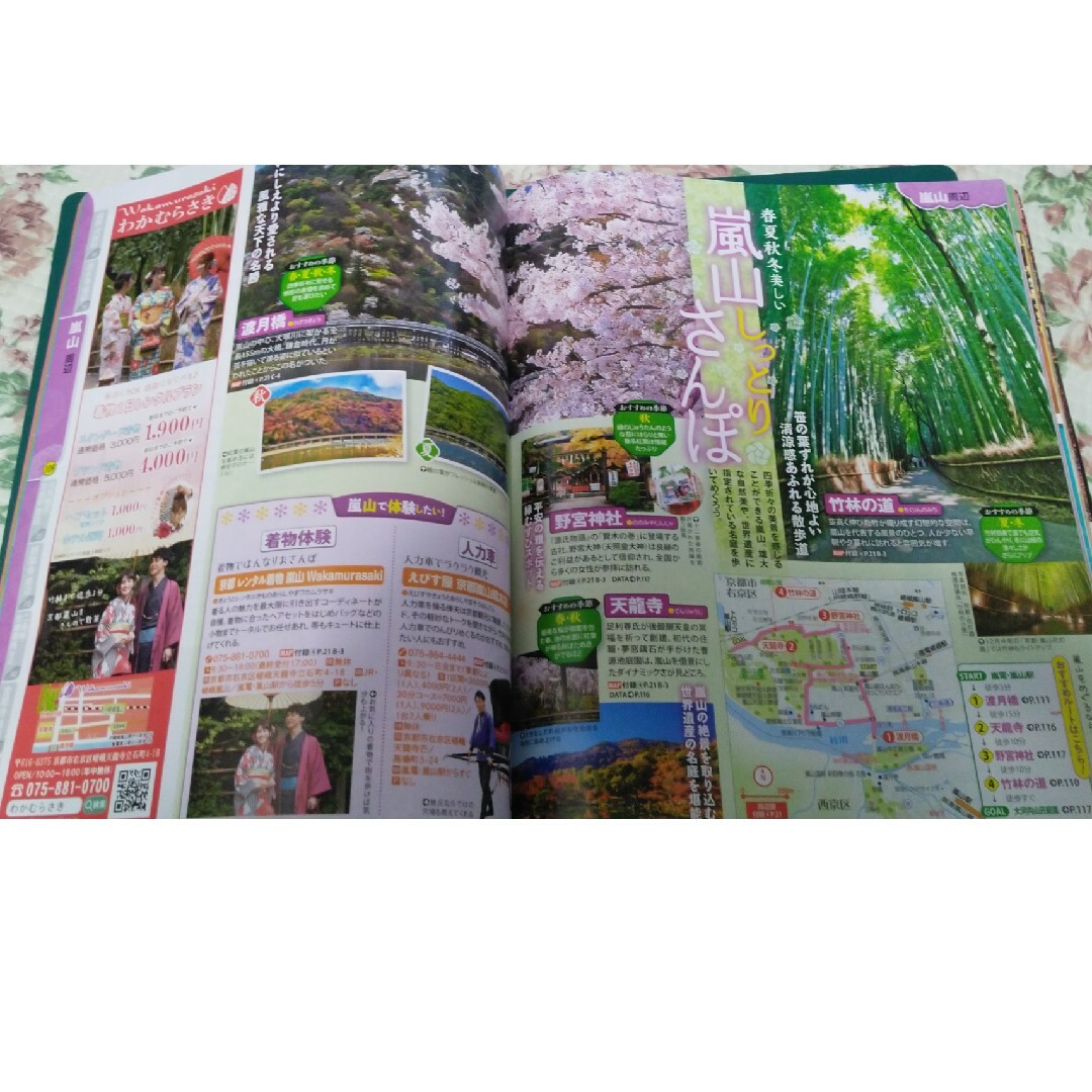 旺文社(オウブンシャ)のまっぷる京都 ’２２ エンタメ/ホビーの本(地図/旅行ガイド)の商品写真