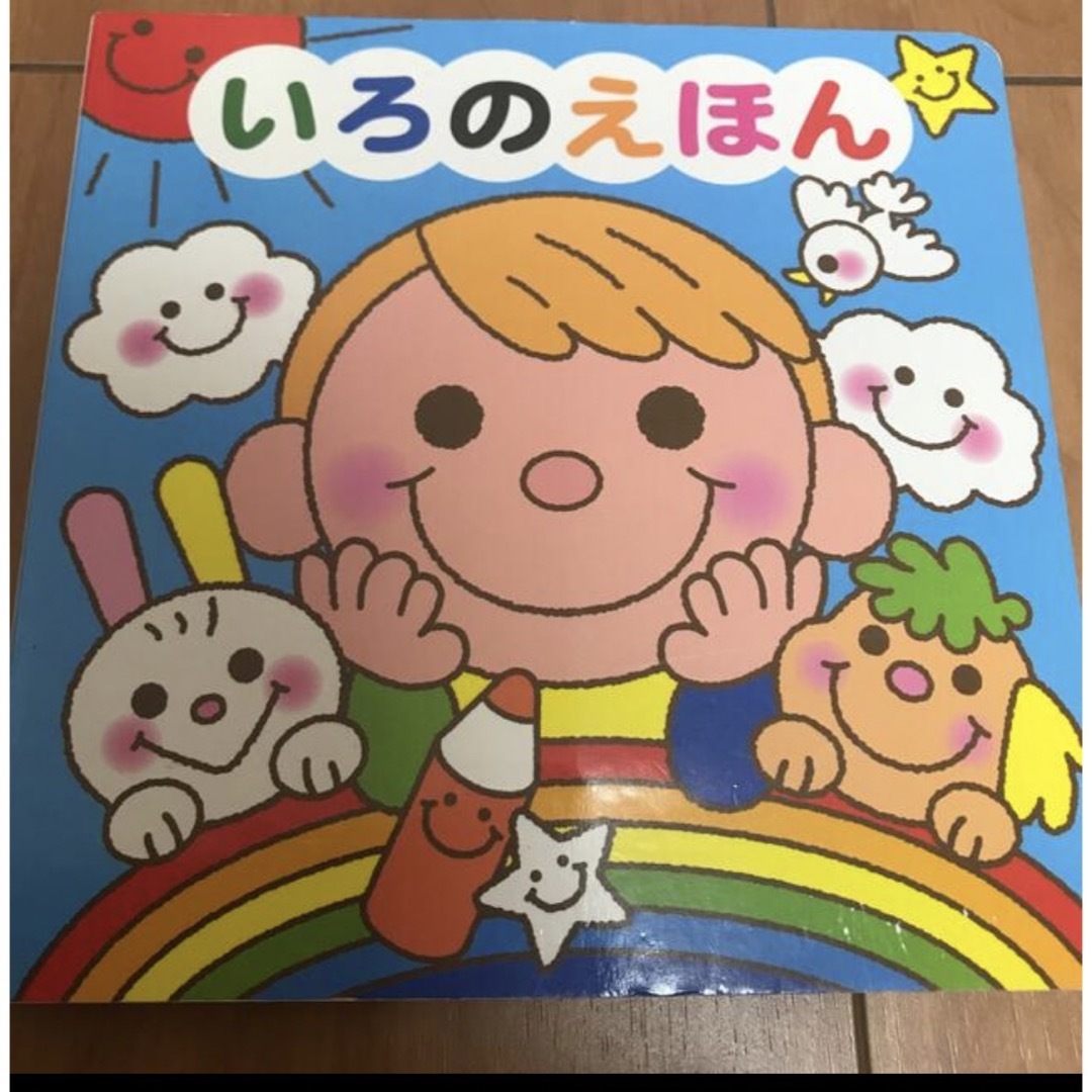 DAISO(ダイソー)のいろのえほん　仕掛け絵本 エンタメ/ホビーの本(絵本/児童書)の商品写真