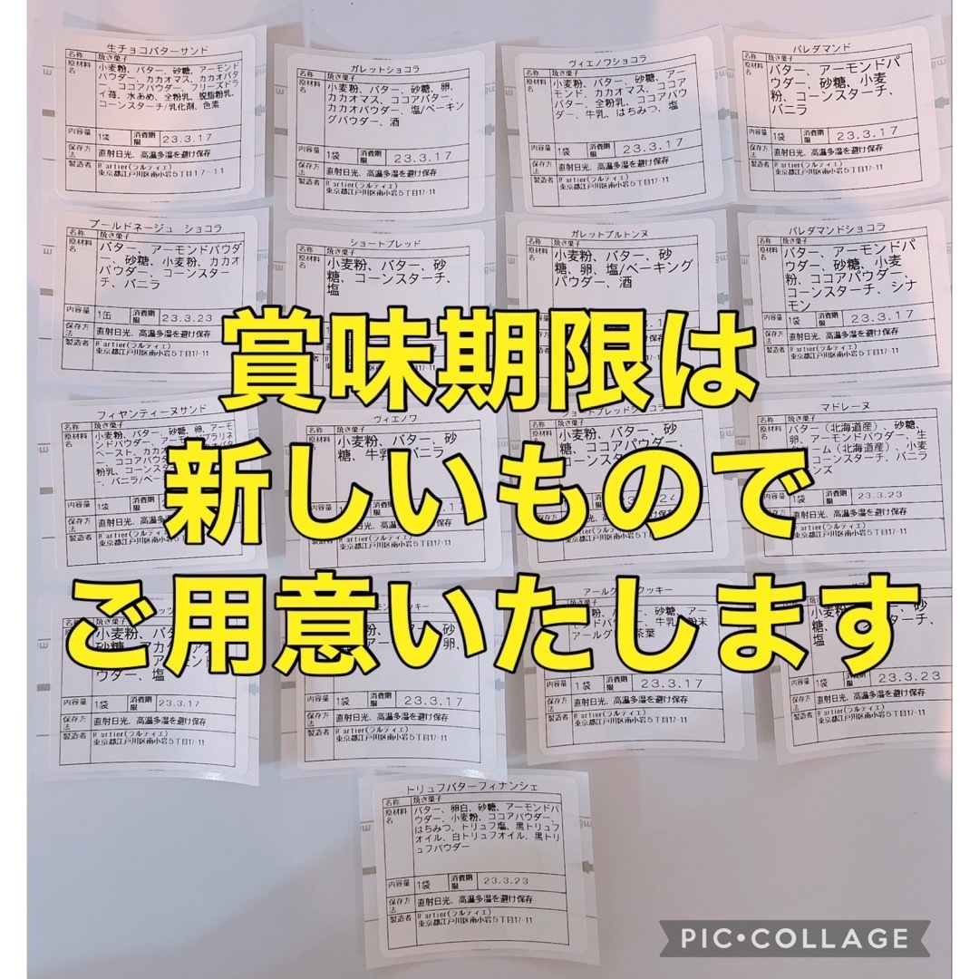 こだわりバターの焼き菓子　クッキー　選べる５袋 食品/飲料/酒の食品(菓子/デザート)の商品写真