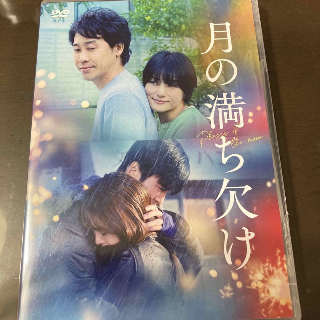 月の満ち欠け　DVD(正規品) エンタメ/ホビーのDVD/ブルーレイ(日本映画)の商品写真