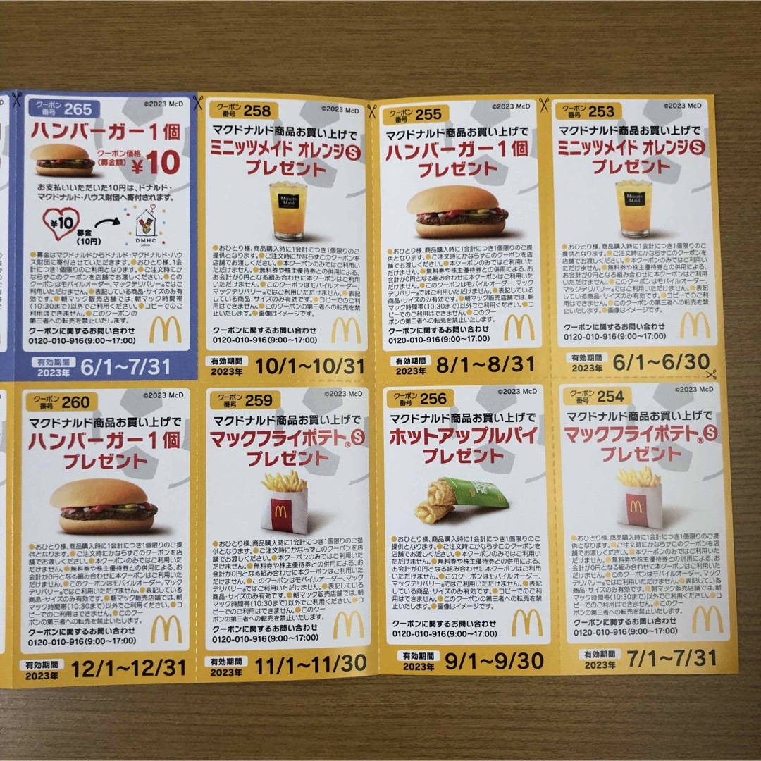 【値下げ中】マクドナルド 無料券 クーポン券 優待券 セット チケットの優待券/割引券(フード/ドリンク券)の商品写真