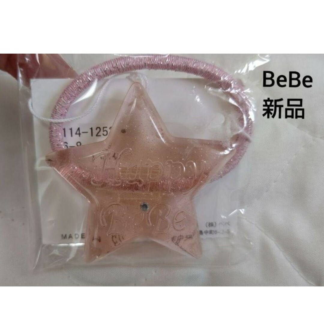 BeBe(ベベ)の【新品】Bebe 星形 クリア ピンク キラキラ ヘアゴム キッズ/ベビー/マタニティのこども用ファッション小物(その他)の商品写真