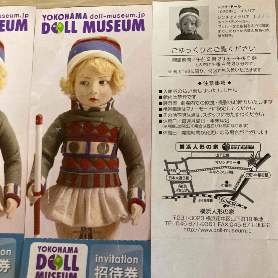 横浜人形の家　招待券　６枚セット チケットの施設利用券(美術館/博物館)の商品写真