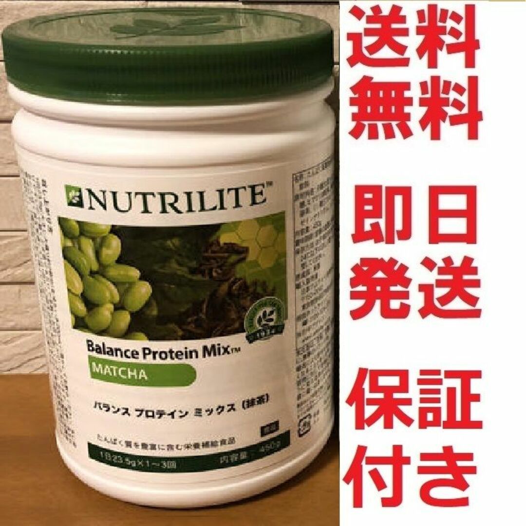 アムウェイ プロテインミックス抹茶 新品 。6個 組み合わせ変更可能 アムウェイ プロテインミックス抹茶 新品 。6個 組み合わせ変更可能