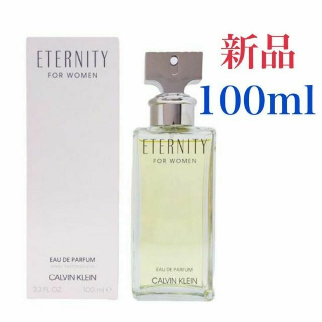 Calvin Klein - カルバン クライン エタニティ EDP 100ml CALVIN KLEIN