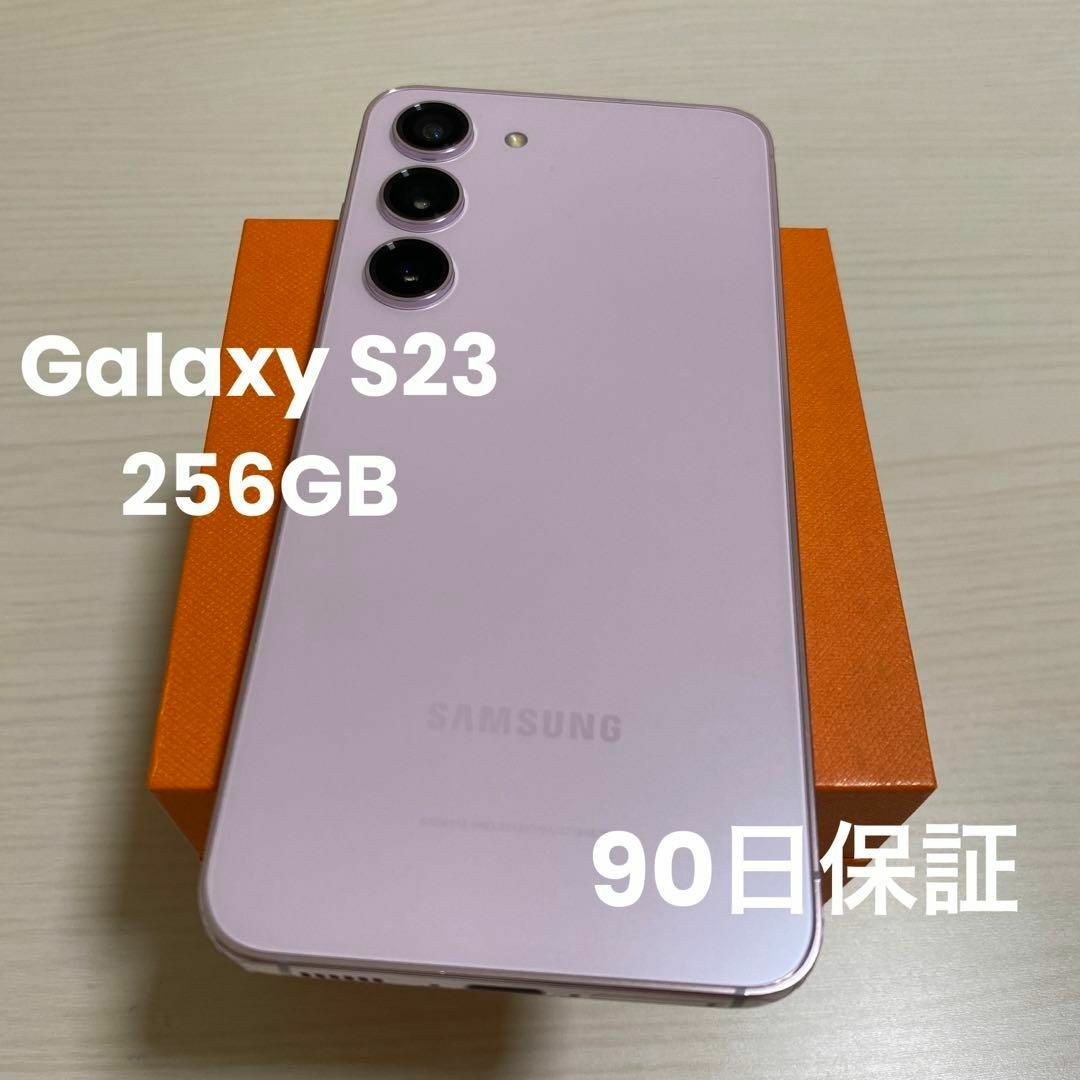 Galaxy S23 ラベンダー 256GB SIMフリー