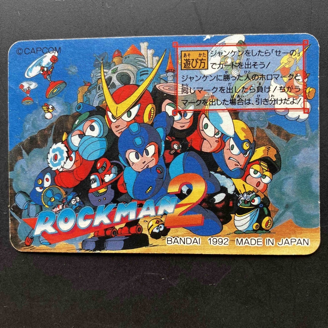LOCMAN - ロックマン2 カードダス No45の通販 by samurai LOCMAN - ロックマン2 カードダス No45の通販 by samurai