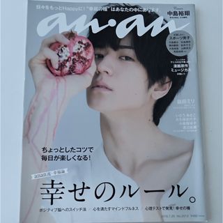 ヘイセイジャンプ(Hey! Say! JUMP)のan・an (アン・アン) 2016年 7/20号　中島裕翔　表紙(その他)