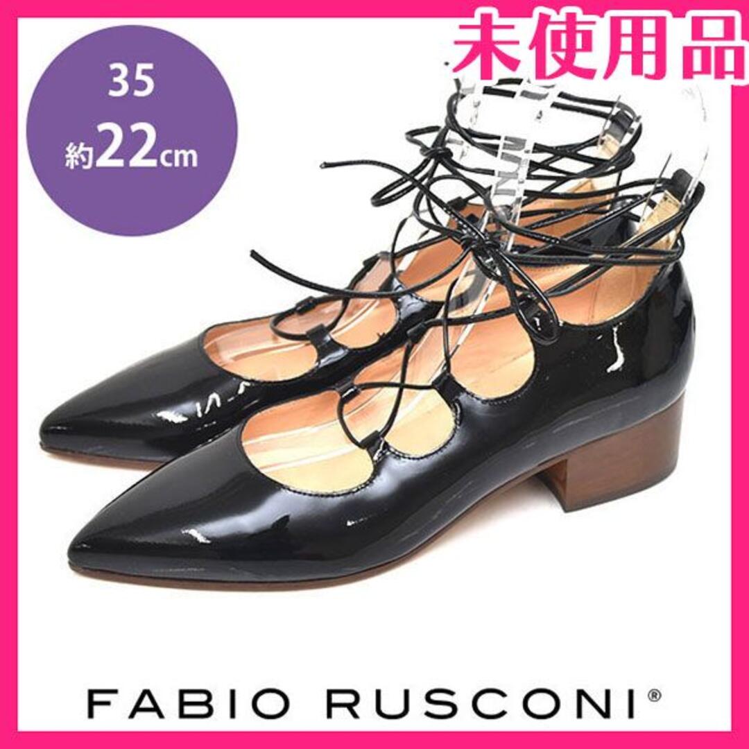 FABIO RUSCONI(ファビオルスコーニ)の新品♪ファビオルスコーニ レースアップ エナメル パンプス 35(約22cm) レディースの靴/シューズ(ハイヒール/パンプス)の商品写真