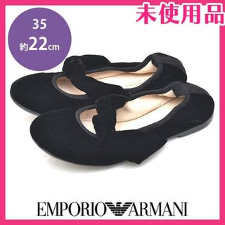 アルマーニ(Emporio Armani) バレエシューズ(レディース)の通販 9点