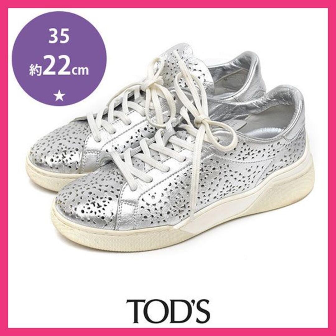 TOD'S - 美品♪トッズ くり抜き レディーススニーカー 35(約22cm)の