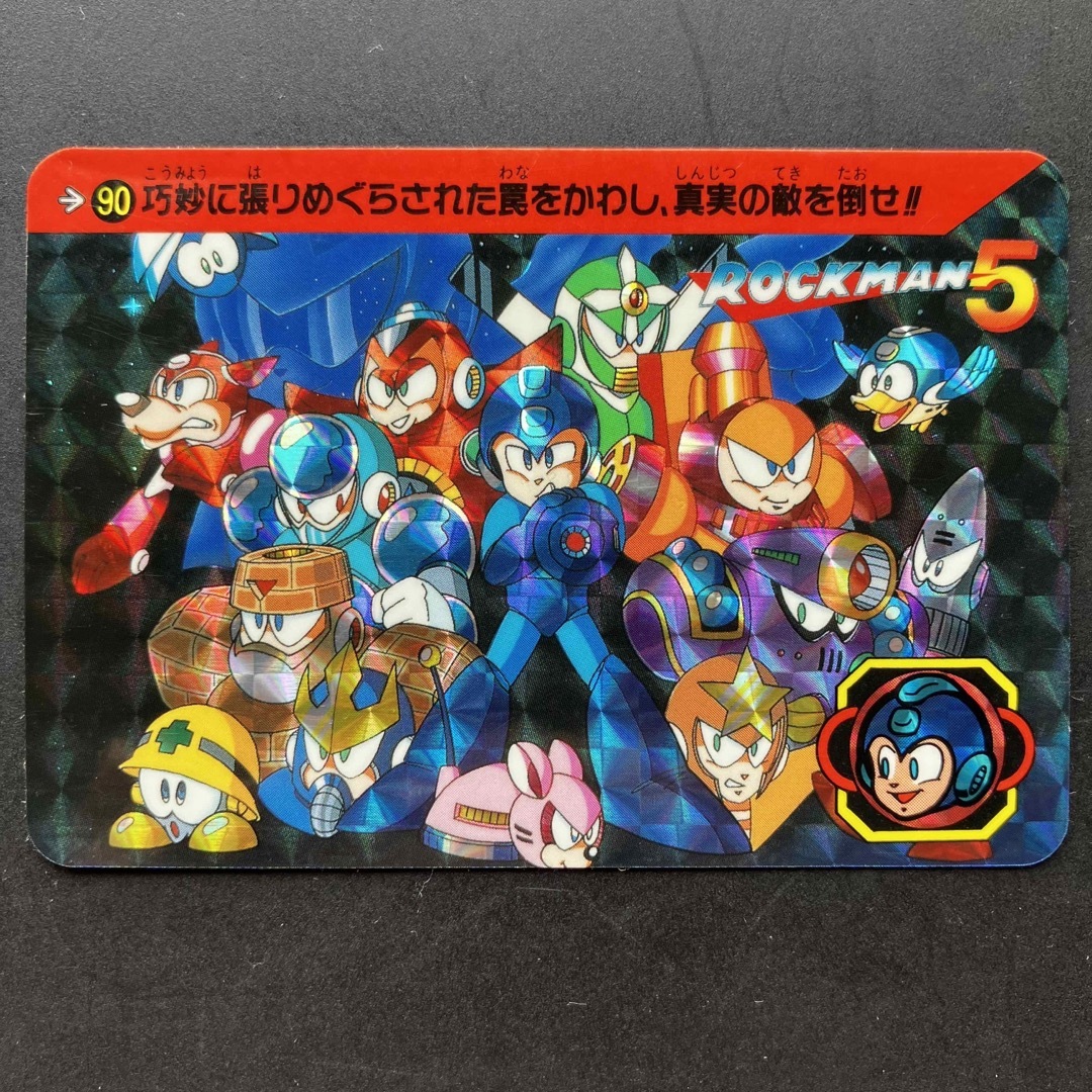 LOCMAN(ロックマン)のロックマン5 カードダス　No90 エンタメ/ホビーのアニメグッズ(カード)の商品写真