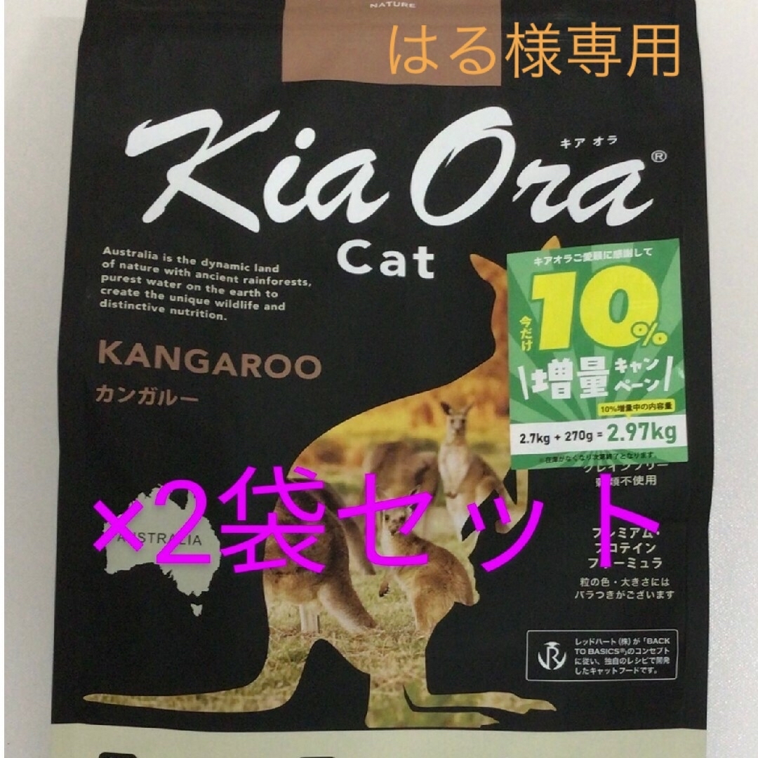 キアオラ 猫用 カンガルー 2.7kg+270g ×3袋、ラム＆レバー2袋セット