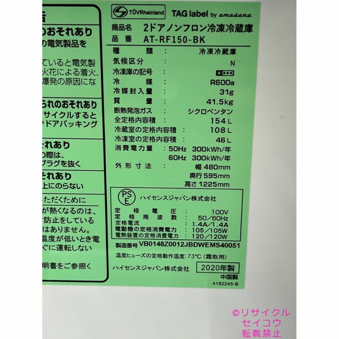 高年式 20年2ドア154LTAG label冷蔵庫 2306201634 | fermedesnoyers.be