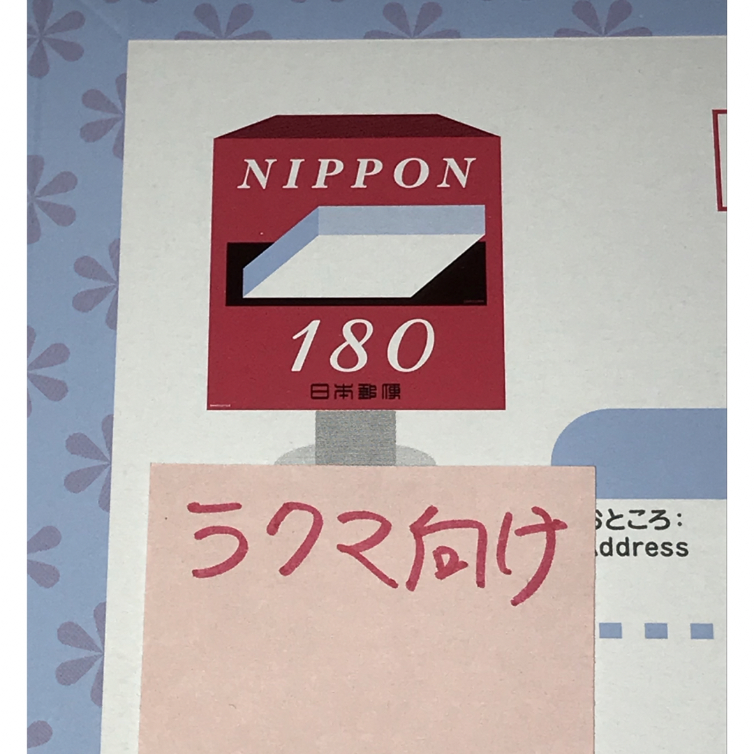 本の入るスマートレター200枚