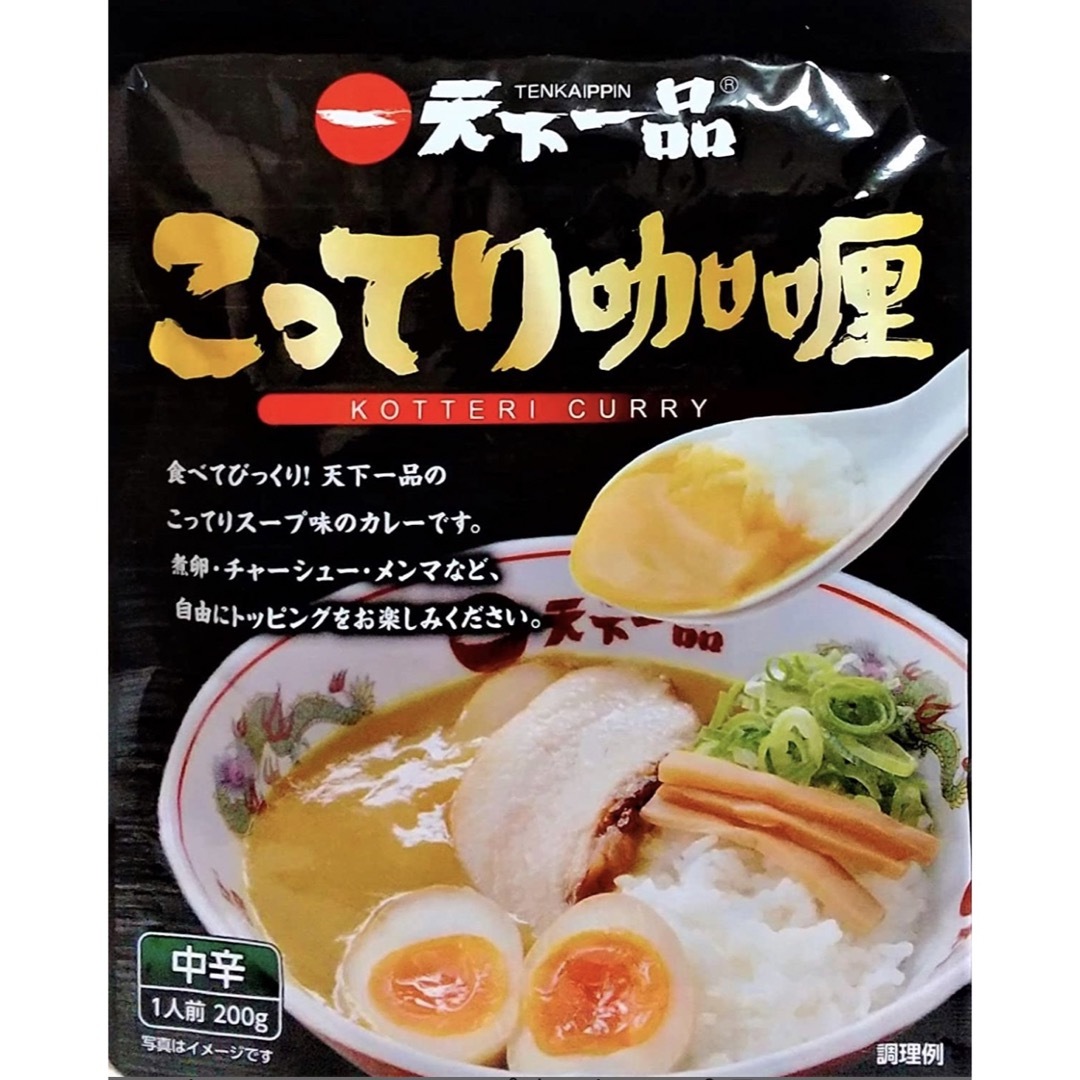 天下一品　こってり咖喱　カレー　6袋 食品/飲料/酒の加工食品(インスタント食品)の商品写真