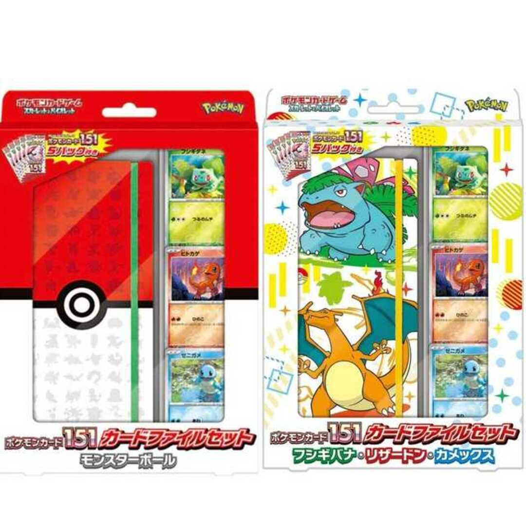 ポケモン - 【2個セット/各種1個】ポケモンカードゲーム スカーレット