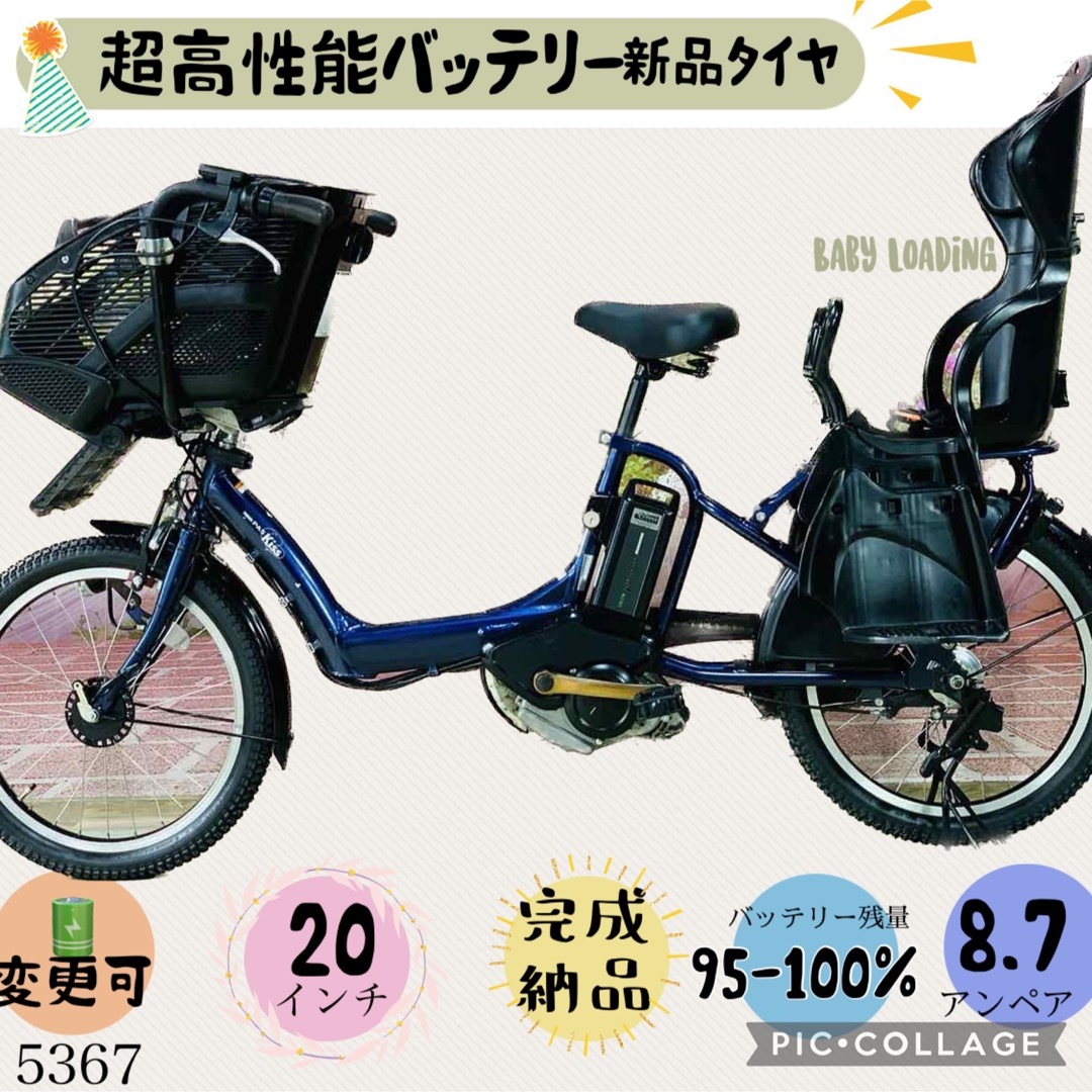 ☆5367子供乗せ電動アシスト自転車ヤマハ3人乗り対応20インチ-