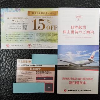 ジャル(ニホンコウクウ)(JAL(日本航空))のJAL（日本航空）株主優待券(航空券)