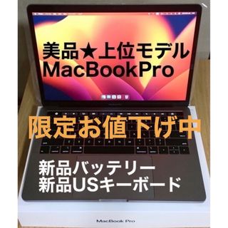 アップル(Apple)の13.3インチMacBook Pro(ノートPC)