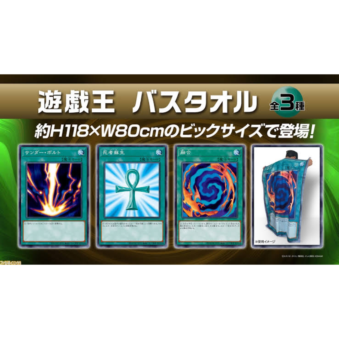 遊戯王カード バスタオル 全3種の通販 by ざま龍's shop|ラクマ 遊戯王カード バスタオル 全3種の通販 by ざま龍's shop|ラクマ