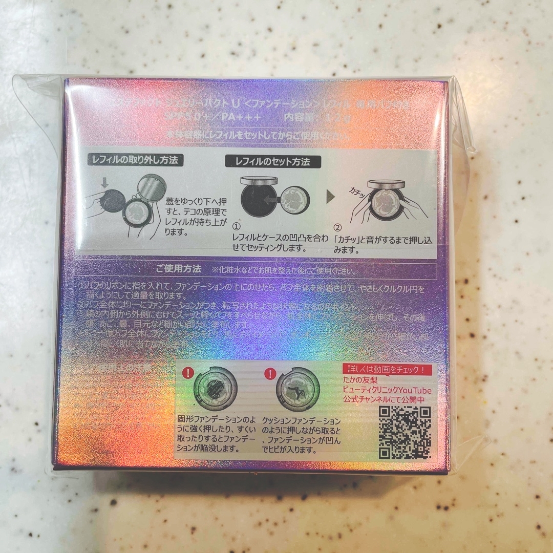 ESTHE FACT - たかの友梨 ジュエリーパクト レフィル 専用パフ付きの