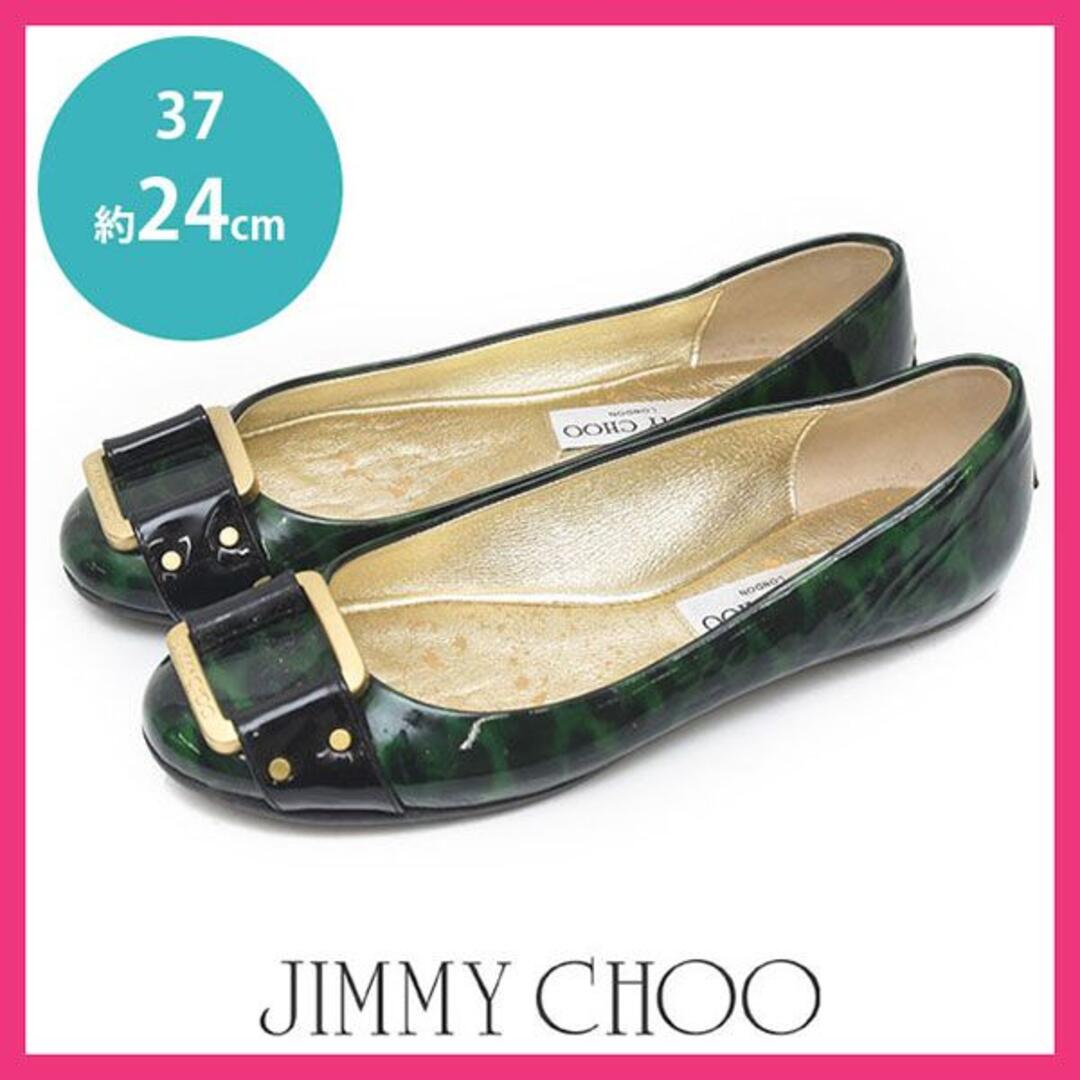 Jimmy Choo バレエ フラット