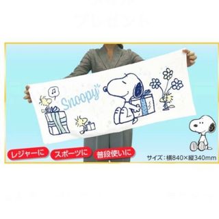 スヌーピー(SNOOPY)のフレンチブルさま専用　スヌーピーセット10点(タオル/バス用品)