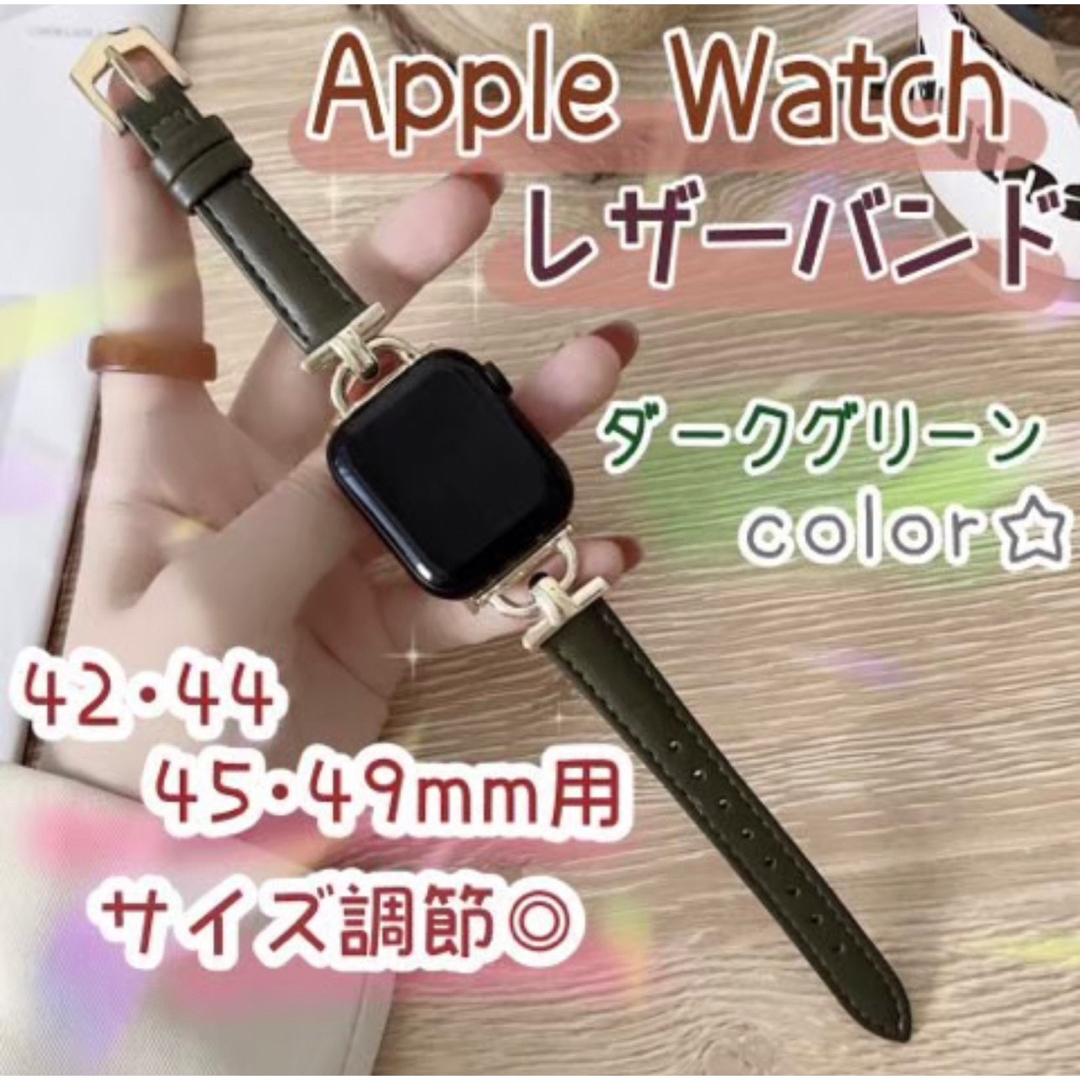  Apple Watch 本革レザーバンド ダークグリーン 