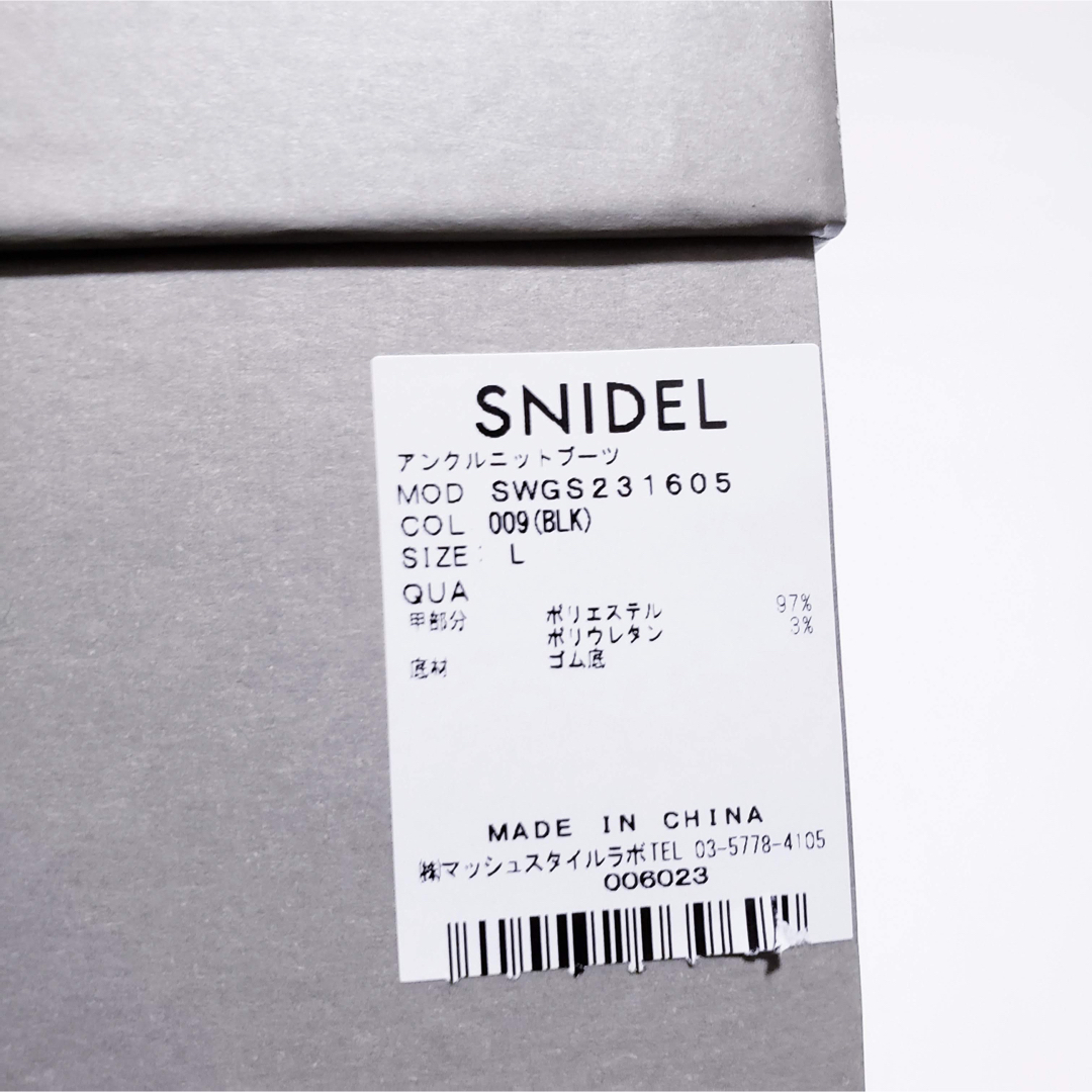 SNIDEL(スナイデル)のSNIDEL スナイデル アンクルニットブーツ Lサイズ BLK ブラック 黒 レディースの靴/シューズ(ブーツ)の商品写真