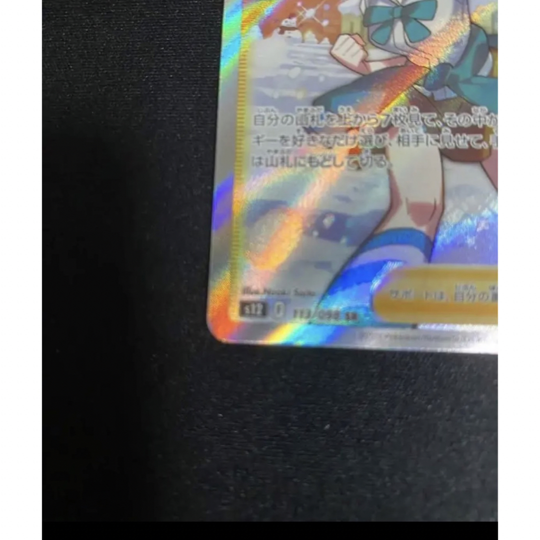 スズナSR 極美品 ポケモンセンター交換品の通販 by nandemoshop |ラクマ
