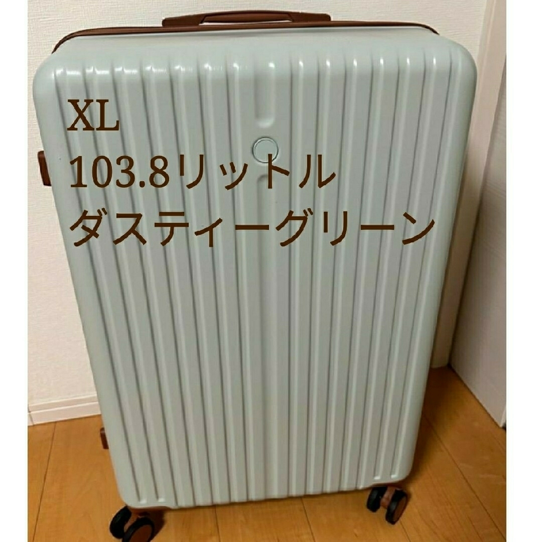 スーツケース　大型　XL 大容量　ダスティーグリーン　おしゃれ　かわいい　LL