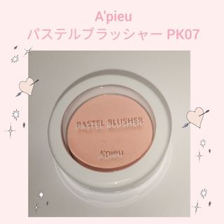 アピュー(A'pieu)のA'pieu パステル ブラッシャー PK07(チーク)