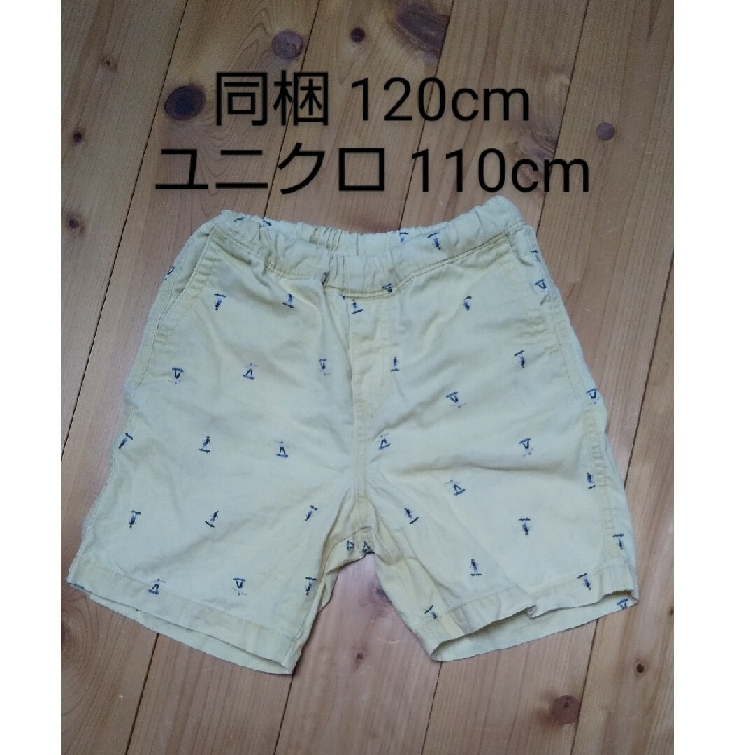 UNIQLO(ユニクロ)のユニクロ ハーフパンツ 110cm キッズ/ベビー/マタニティのキッズ服男の子用(90cm~)(Tシャツ/カットソー)の商品写真