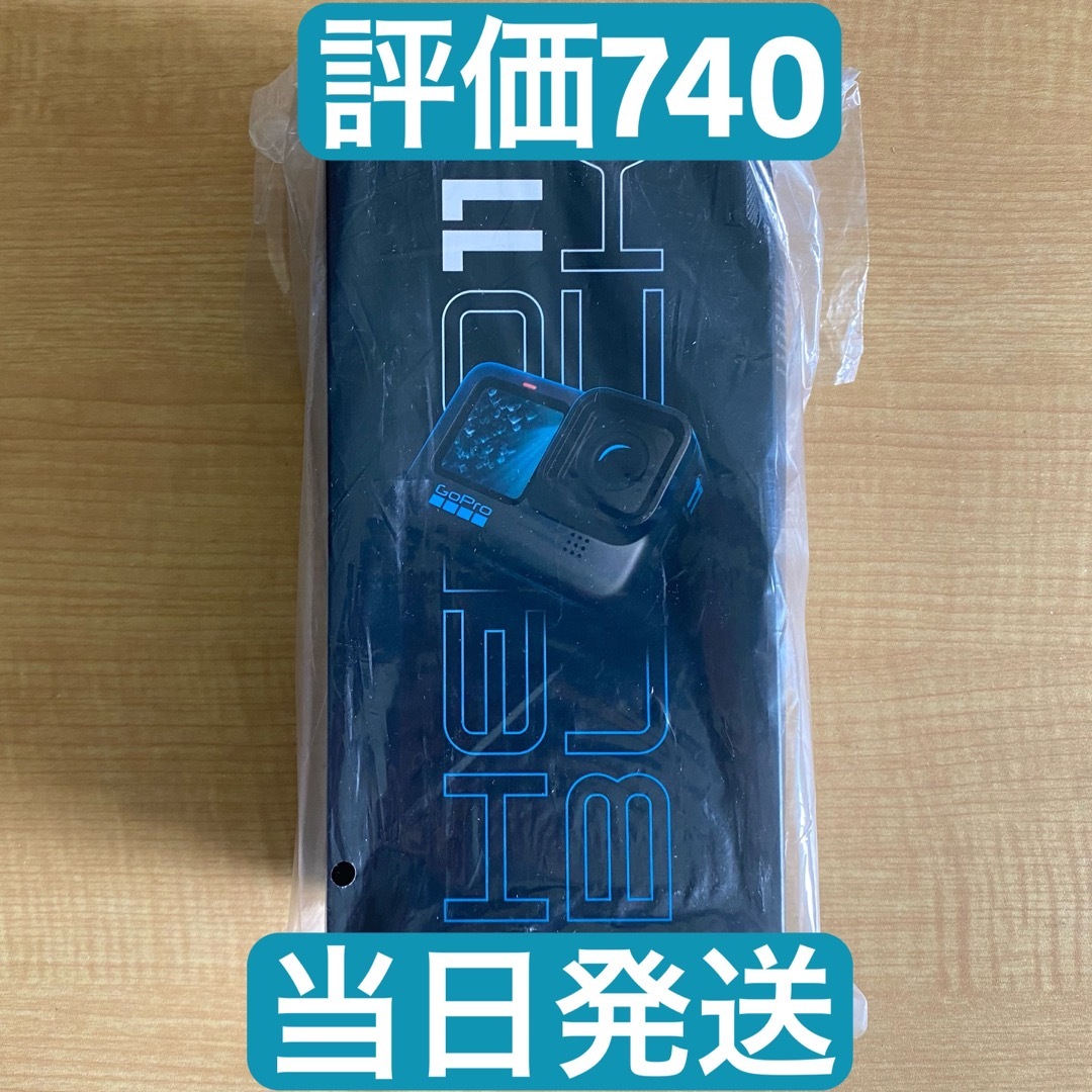 GoPro(ゴープロ)の新品未開封 GoPro HERO11 Black CHDHX-111-FW スマホ/家電/カメラのカメラ(ビデオカメラ)の商品写真