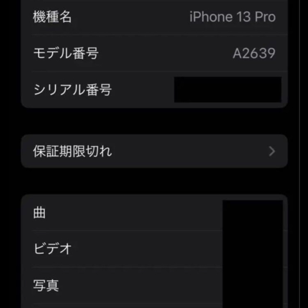 Apple(アップル)のiPhone13pro 香港　512GB スマホ/家電/カメラのスマートフォン/携帯電話(スマートフォン本体)の商品写真