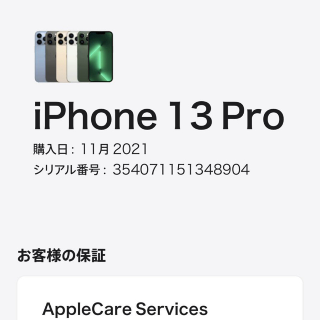 Apple(アップル)のiPhone13pro 香港　512GB スマホ/家電/カメラのスマートフォン/携帯電話(スマートフォン本体)の商品写真