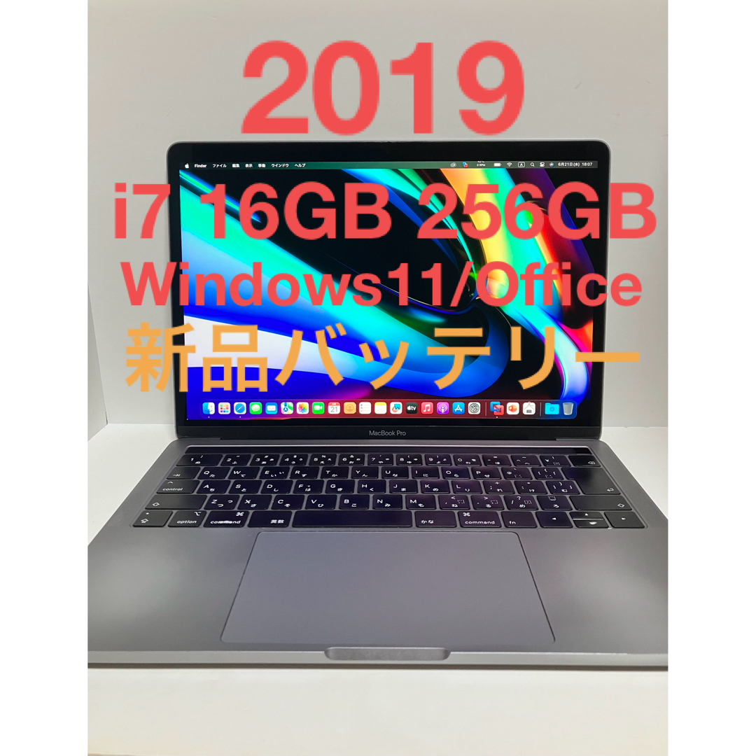 高品質の激安 MacBook Pro 2019 13インチ i7 MacBook 16GB 15 256GB