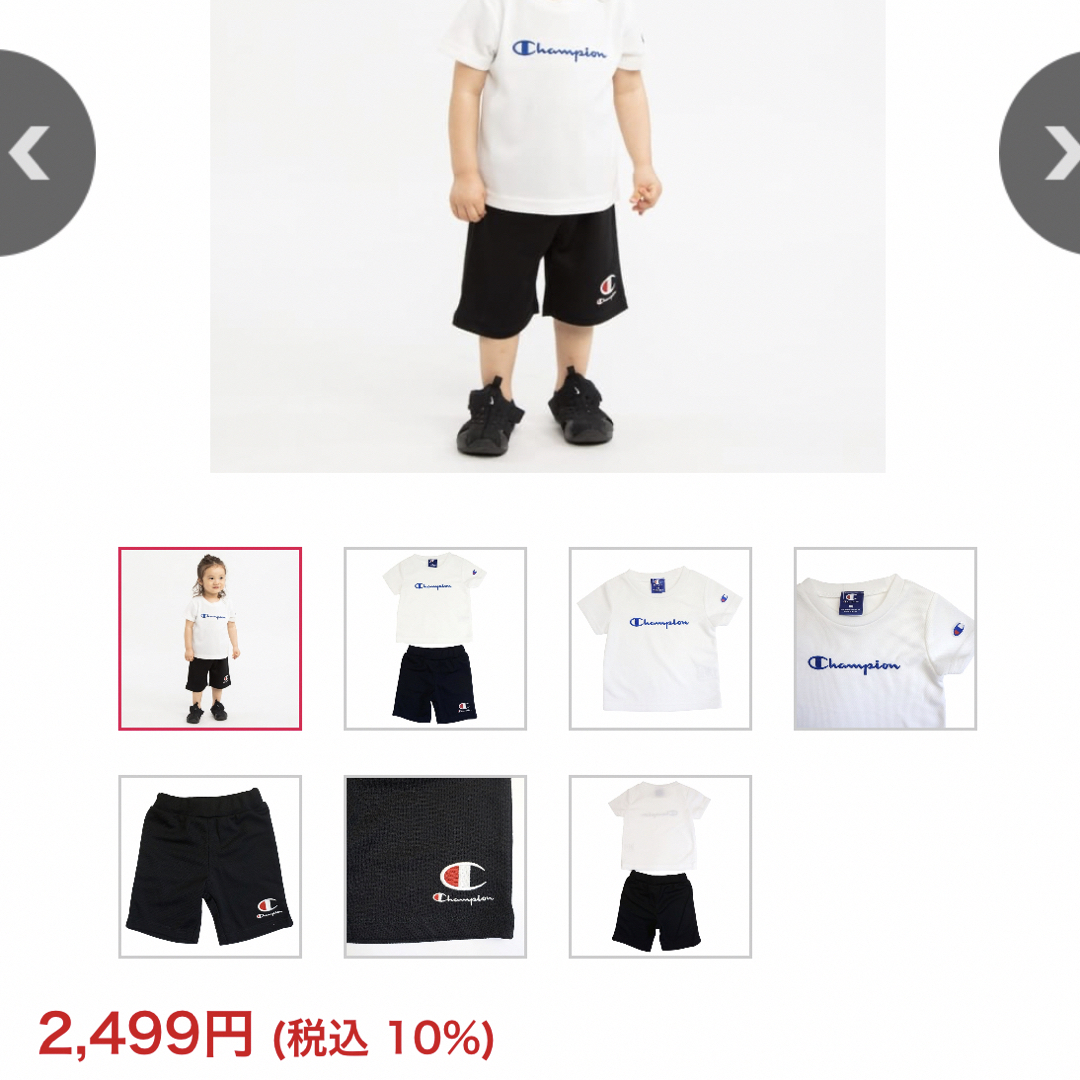 Champion(チャンピオン)のトイザらス　チャンピオン　半袖Tシャツ　半ズボン　80cm キッズ/ベビー/マタニティのベビー服(~85cm)(Ｔシャツ)の商品写真