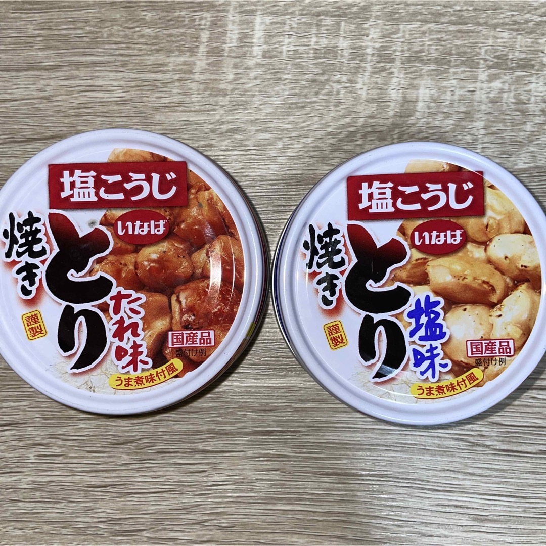 受注生産品 いなば 国産焼きとり たれ味 塩味 12缶❣️