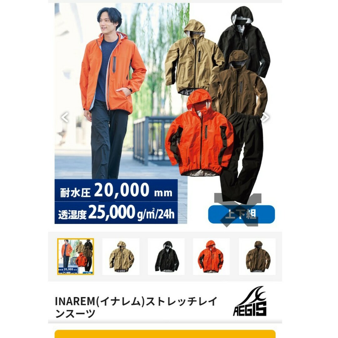 WORKMAN ワークマン INAREM イナレム ストレッチレインスーツ パンツのみの通販 by くまきち☆'s shop｜ワークマンならラクマ