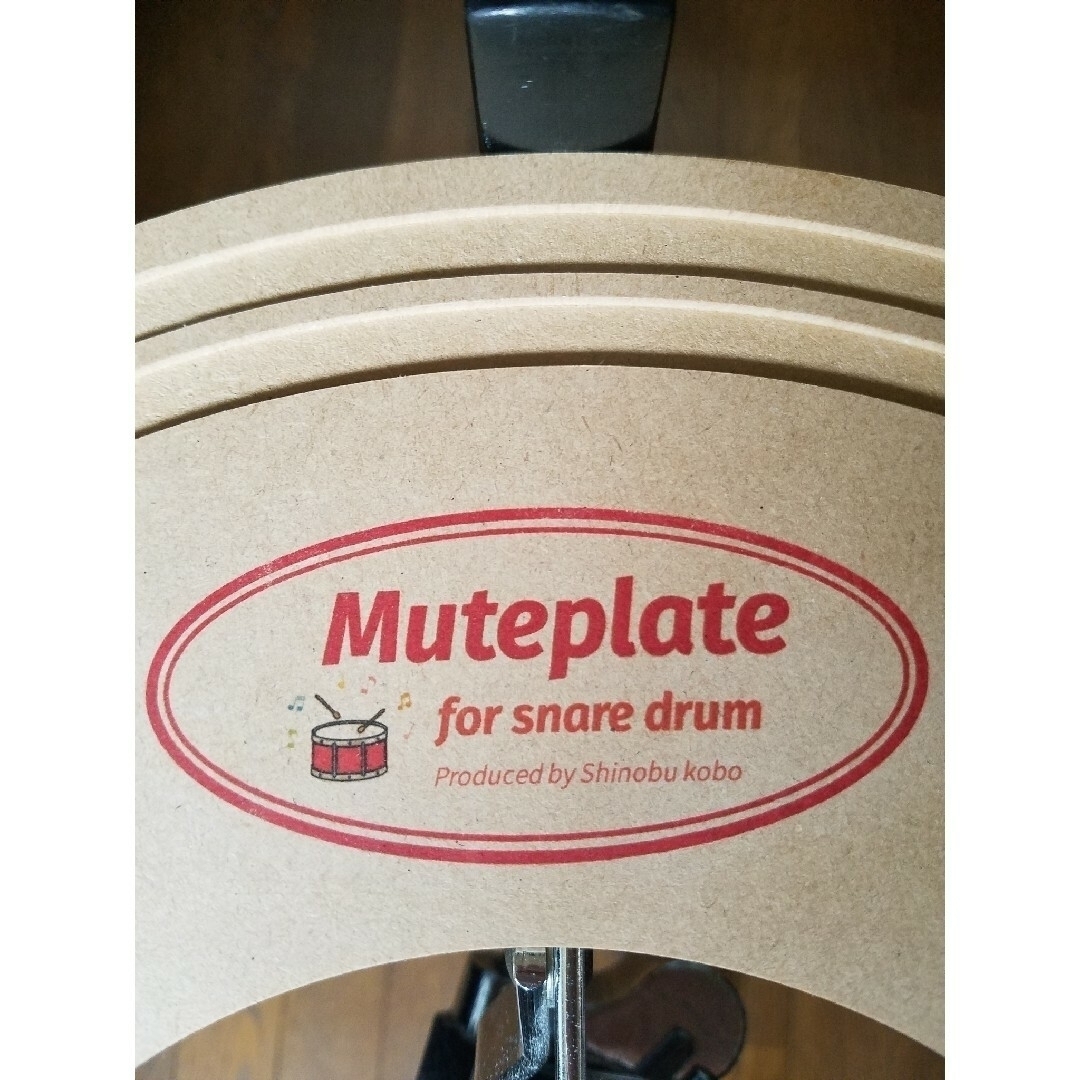 スネアドラムMuteplate　ミュートプレート　プロも使用！　音量リミッター 楽器のドラム(スネア)の商品写真