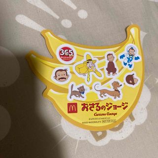 ハッピーセット　マクドナルド　マック　おさるのジョージ　シール(キャラクターグッズ)