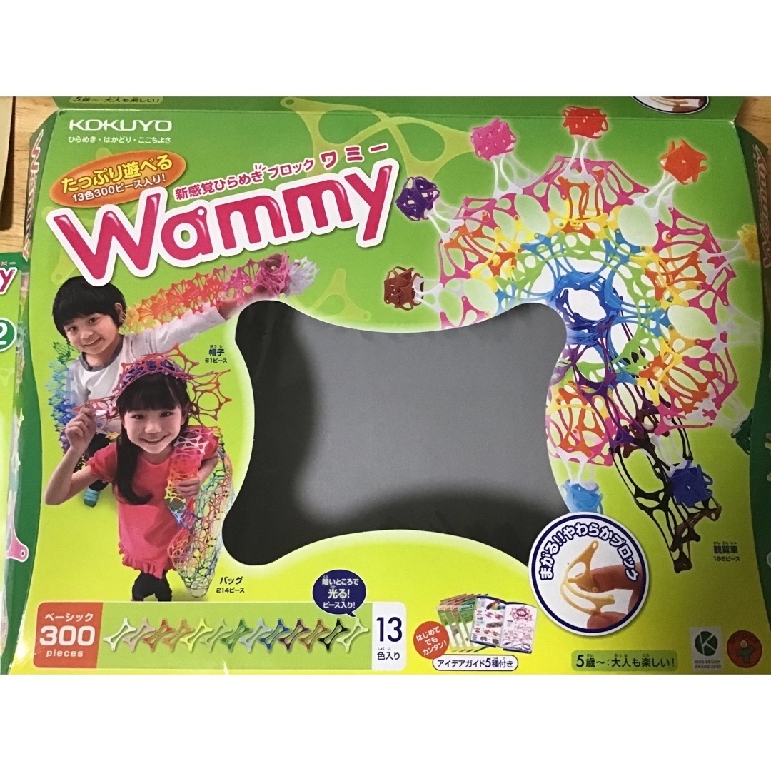 コクヨ(コクヨ)のすずポム様ご予約品　　ワミー　wammy  KOKUYO 箱なし エンタメ/ホビーのおもちゃ/ぬいぐるみ(その他)の商品写真