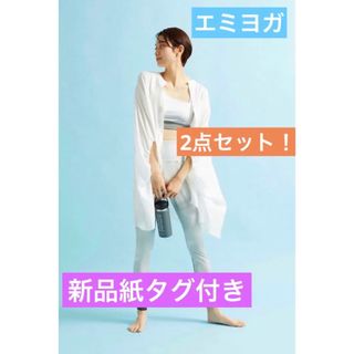 エミ(emmi)のエミヨガ2点セット！新品紙タグ付き★グラデーションレギンス&グラデブラトップ(ヨガ)