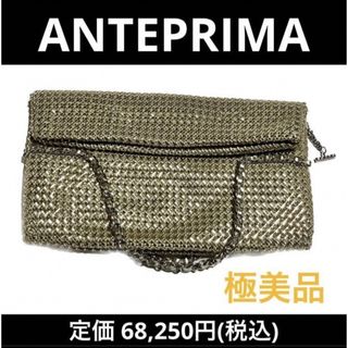 アンテプリマ(ANTEPRIMA)の極美品 ANTEPRIMA アンテプリマ レテコン ワイヤー クラッチバッグ(クラッチバッグ)