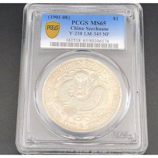 1901-08 PCGS MS65 中国 シルバー 1ドル ドラゴン(貨幣)