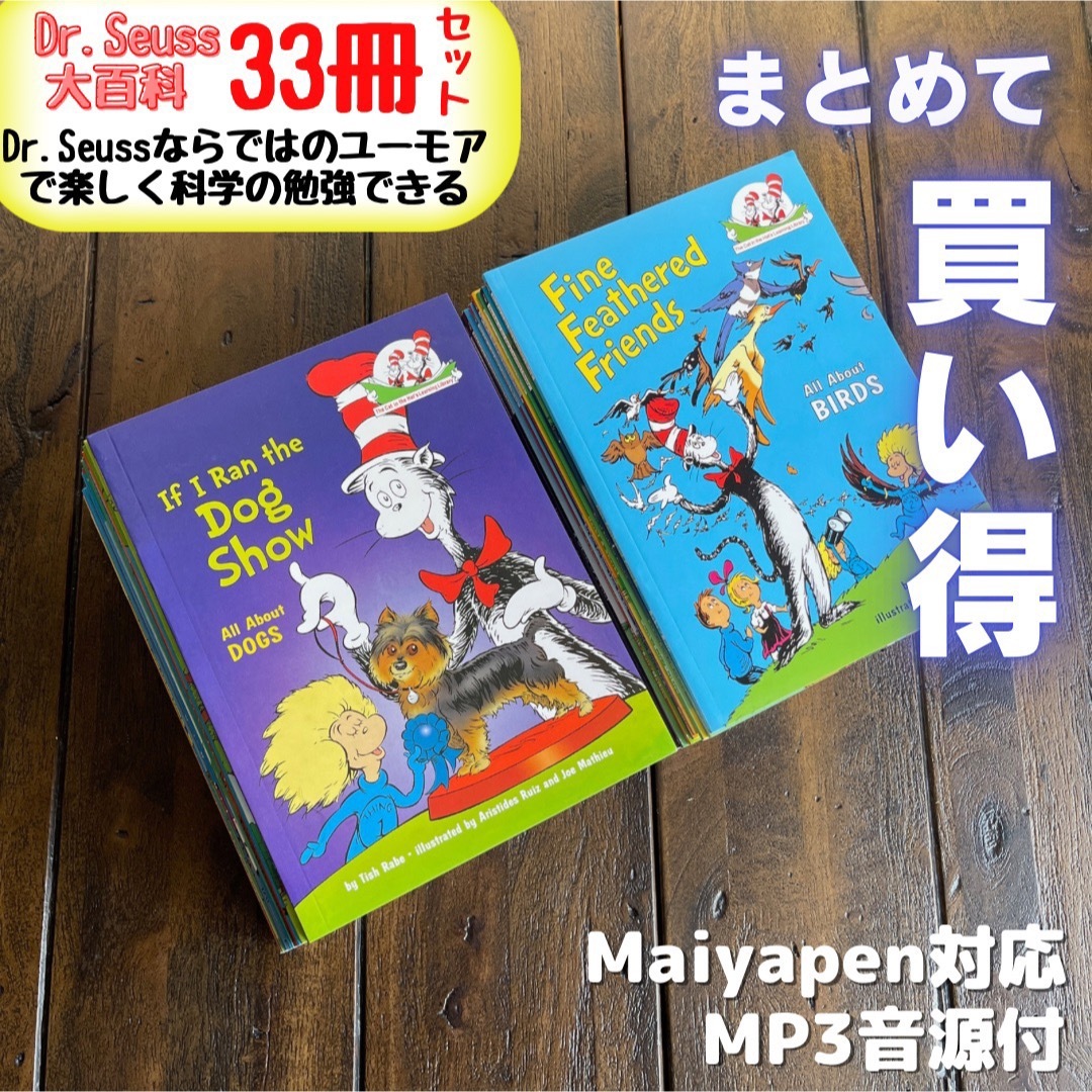 sun Dr.Seuss 絵本33冊 ドクタースース等4点 - 本