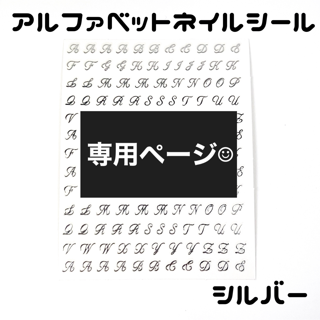 まめちゃん様専用 速達 イニシャルS No.51の通販 by ルイ's shop|ラクマ