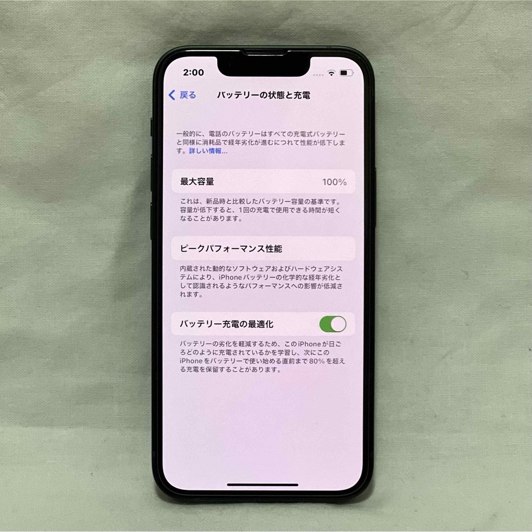 アップル iPhone13 mini 256GB グリーン  SIMフリー